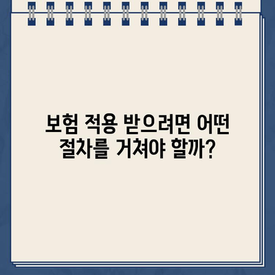 골드 크라운이 빠진 어금니, 임플란트 수술 보험 적용 가능할까요? | 실제 사례와 함께 알아보는 보험 적용 기준 및 절차