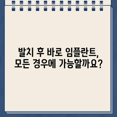 오래된 골드크라운 파손, 발치 즉시 임플란트가 답일까요? | 임플란트, 골드크라운, 치과, 발치