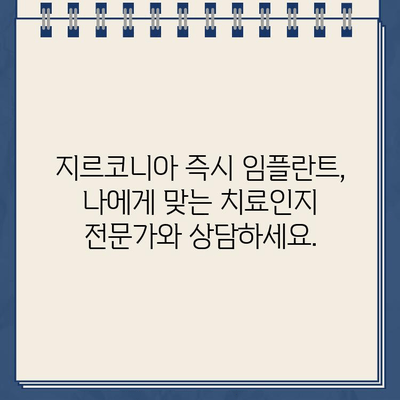 불편한 골드 크라운, 지르코니아 즉시 임플란트로 새롭게! | 임플란트, 치아 변색, 심미 치료, 잇몸 건강, 치과 상담