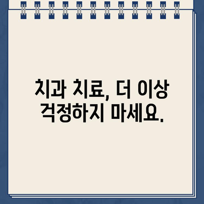 골드 크라운 어금니 보험 적용 및 임플란트 수술 사례| 성공적인 치료 경험 공유 | 보험, 임플란트, 치과