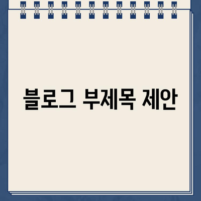 임플란트, 충치, 보철, 골드 크라운| 토탈 견적, 이제는 투명하게! | 치과 비용, 견적 비교, 치료 계획