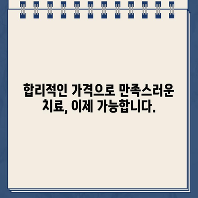 임플란트, 충치, 보철, 골드 크라운| 토탈 견적, 이제는 투명하게! | 치과 비용, 견적 비교, 치료 계획