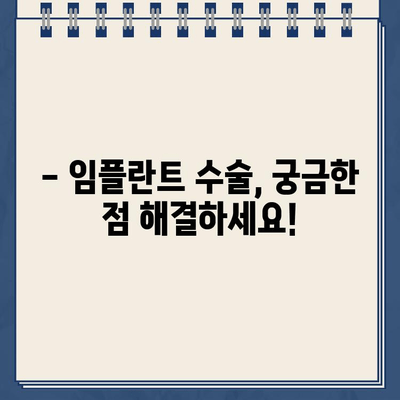 깨진 골드크라운 어금니 임플란트 수술, 보험 적용 가능할까요? | 임플란트 비용, 보험 혜택, 치과 선택 가이드