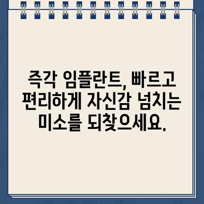 "티 나는 골드크라운은 싫어요"| 지르코니아 즉각 임플란트로 자연스러운 미소 되찾기 | 임플란트, 지르코니아, 즉각 임플란트, 심미 보철