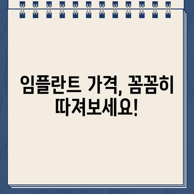 골드크라운 발치 후 임플란트 비용| 궁금한 모든 것을 알려드립니다 | 임플란트 가격, 비용, 견적, 치과 추천, 정보