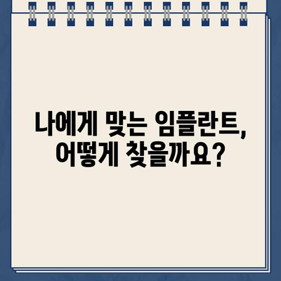 골드크라운 발치 후 임플란트 비용| 궁금한 모든 것을 알려드립니다 | 임플란트 가격, 비용, 견적, 치과 추천, 정보