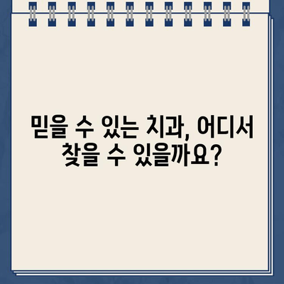 골드크라운 발치 후 임플란트 비용| 궁금한 모든 것을 알려드립니다 | 임플란트 가격, 비용, 견적, 치과 추천, 정보