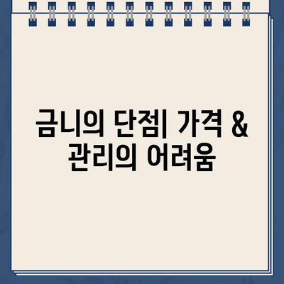 골드 크라운 가격 비교 및 장단점 분석| 치아 건강을 위한 선택 가이드 | 치과, 금니, 가격, 장점, 단점, 비용, 정보