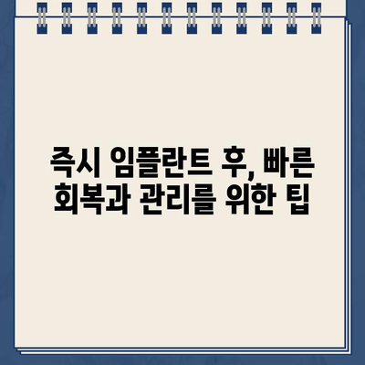 골드크라운 내부 치아우식 발치 후 즉시 임플란트| 성공적인 치료 과정과 주의사항 | 임플란트, 치아우식, 골드크라운, 발치