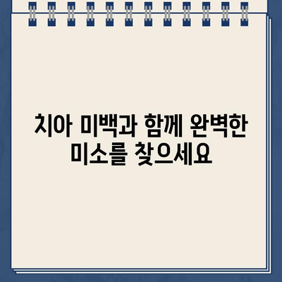 골드 크라운 임플란트 미적 문제, 어떻게 해결할까요? | 미용 치과, 심미 치료, 치아 색상, 크기, 모양