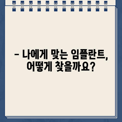 깨진 골드크라운 임플란트 비용 안내| 가격 비교 & 치료 정보 | 임플란트 가격, 골드크라운, 치과