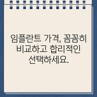 서울 강동구 암사동 치아크라운 임플란트|  믿을 수 있는 치과 선택 가이드 | 임플란트 가격, 후기, 추천