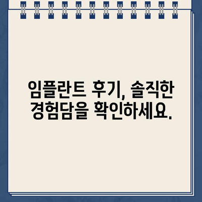 서울 강동구 암사동 치아크라운 임플란트|  믿을 수 있는 치과 선택 가이드 | 임플란트 가격, 후기, 추천