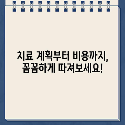 골드크라운 치료 후 임플란트 선택 가이드| 성공적인 치료를 위한 5가지 원칙 | 임플란트, 치과, 치료 계획, 비용, 주의 사항