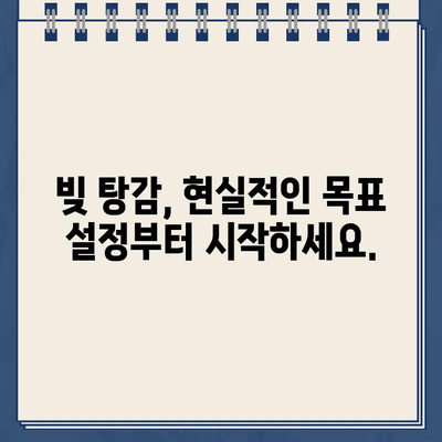 20대, 30대 청년 빚 탕감 완벽 가이드| 효율적인 전략 & 실질적인 해결책 | 빚 관리, 재정 계획, 신용 회복