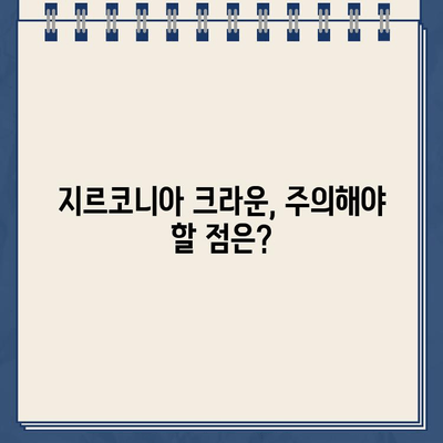 골드크라운에서 지르코니아 크라운으로 업그레이드| 장점, 비용, 그리고 주의 사항 | 치과, 치아, 임플란트, 심미 치료