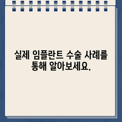 깨진 골드 크라운, 임플란트가 답일까요? 실제 수술 사례와 함께 알아보세요 | 임플란트, 치과, 골드 크라운, 치아 손상