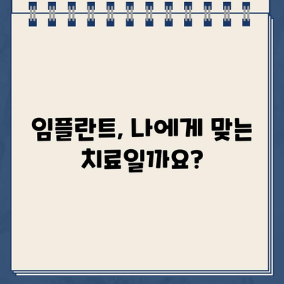 깨진 골드 크라운, 임플란트가 답일까요? 실제 수술 사례와 함께 알아보세요 | 임플란트, 치과, 골드 크라운, 치아 손상