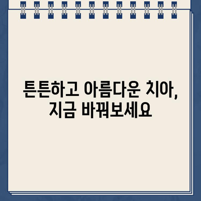 파손된 골드 크라운, 이제는 임플란트와 지르코니아 크라운으로! | 치아 건강, 미소 회복, 솔루션