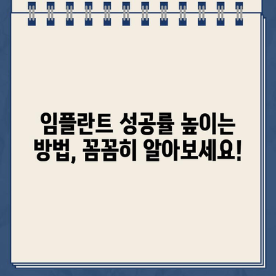 구강 상태가 좋지 않은 환자를 위한 임플란트 시술 가이드 | 임플란트, 치과, 치료, 성공률, 주의사항