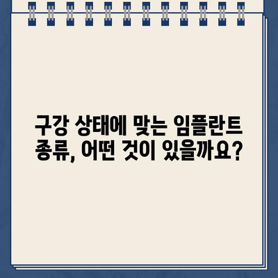 구강 상태가 좋지 않은 환자를 위한 임플란트 시술 가이드 | 임플란트, 치과, 치료, 성공률, 주의사항