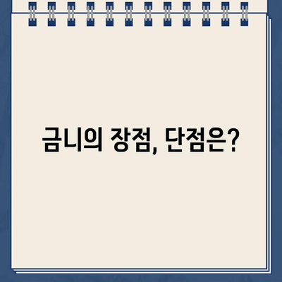 골드크라운 가격 비교 & 장단점 분석| 나에게 맞는 선택은? | 치과, 금니, 크라운, 가격, 장점, 단점