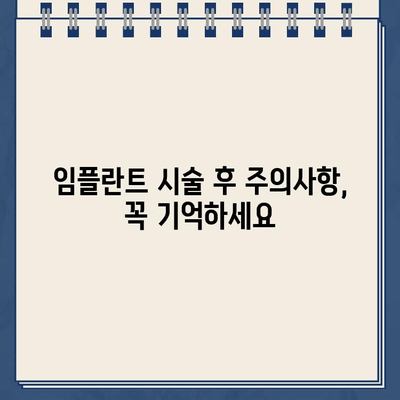 금니 골드크라운, 임플란트로 교체해야 할까요? | 임플란트 장단점 비교, 가격, 시술 과정, 주의사항