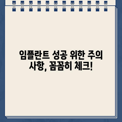 골든타임 놓친 충치, 임플란트로 새 삶 찾은 사례| 치료 과정과 주의 사항 | 충치, 임플란트, 치과, 치료