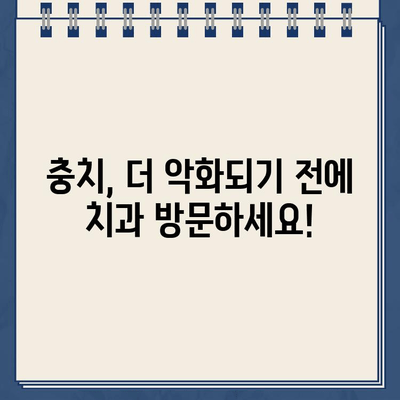 골든타임 놓친 충치, 임플란트로 새 삶 찾은 사례| 치료 과정과 주의 사항 | 충치, 임플란트, 치과, 치료