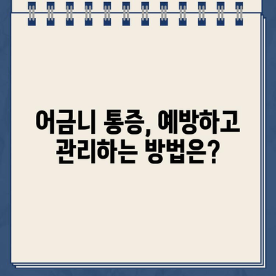 골드 크라운 후 어금니 통증, 신경치료가 필요할까요? | 어금니 통증 원인, 치료 방법, 주의사항