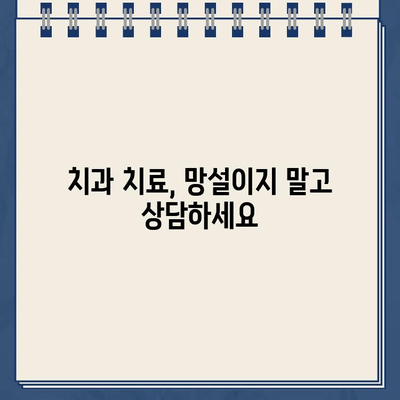 금니에 구멍이 났을 때| 골드 크라운 교체로 치아 건강 지키기 | 금니, 크라운, 치과, 치료, 비용