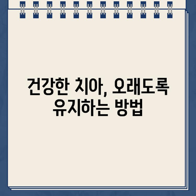 금니에 구멍이 났을 때| 골드 크라운 교체로 치아 건강 지키기 | 금니, 크라운, 치과, 치료, 비용