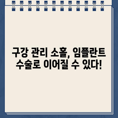 구강 상태 불량, 임플란트 수술 고려해야 할 5가지 | 임플란트, 치과, 구강 관리, 치아 건강