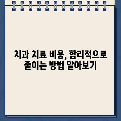 금니, 골드크라운 vs 임플란트| 비용 비교 가이드 | 치과 치료, 가격, 장단점