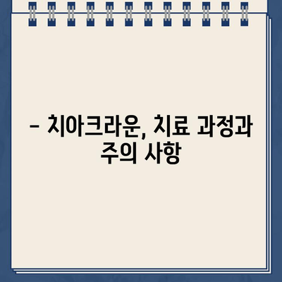 어금니 금니(골드크라운)로 인한 신경치료, 꼭 필요할까요? | 강동구 암사동 치아크라운 비교 & 치료 정보