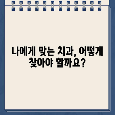 구멍난 골드크라운, 임플란트로 인한 빠른 교체? | 골드크라운 수명, 임플란트 장단점, 치과 선택 가이드