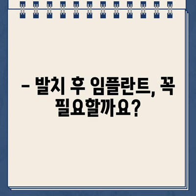 부러진 금니골드 크라운, 어떻게 해야 할까요? | 발치 후 임플란트 & 지르코니아 크라운 치료 가이드