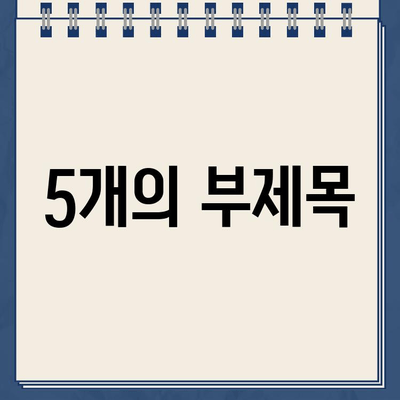 무서류 비대면 대출, 5곳 비교분석| 케이뱅크, 카카오뱅크, 사이다뱅크, OK저축은행, 토스뱅크 |  대출 조건, 금리, 한도 비교