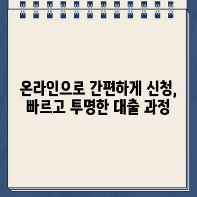 신용도 기반 인터넷 대출| 조건, 한도, 그리고 나에게 맞는 상품 찾기 | 신용등급, 금리, 대출상품 비교, 온라인 대출