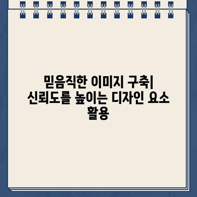 인터넷 대출 랜딩페이지 제작| 신속하고 간편한 신청 프로세스 구축 가이드 | 랜딩페이지 디자인, 온라인 대출, 전환율 향상