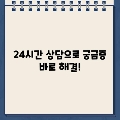 주말, 야간, 공휴일에도 OK! 바로 신청 가능한 인터넷 대출 | 비교 & 추천 | 24시간 상담