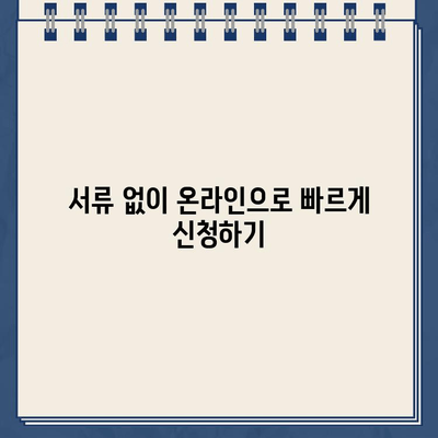 무서류 비대면 인터넷 대출 비교 가이드| 나에게 맞는 최적의 조건 찾기 | 금리 비교, 한도 확인, 신청 방법