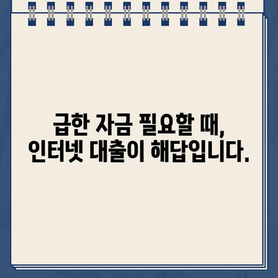 건설 일용직, 인터넷으로 간편하게 대출받자! | 프리랜서도 OK, 빠르고 쉬운 대출 신청