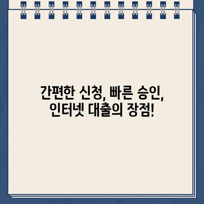 자영업자를 위한 인터넷 대출 상품 비교 가이드| 대출나라 | 자영업, 인터넷 대출, 비교, 금리, 조건