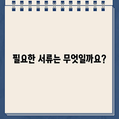 우리은행 생계자금 대출 자격, 내가 받을 수 있을까? | 대상 조건 확인 및 신청 방법