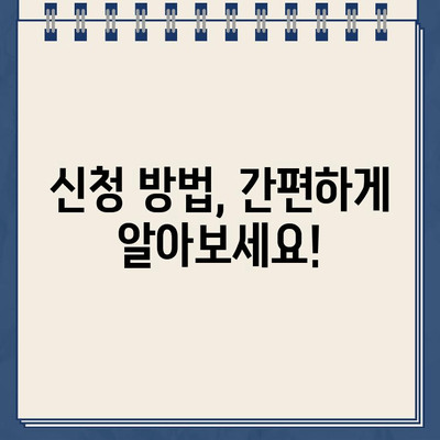 우리은행 생계자금 대출 자격, 내가 받을 수 있을까? | 대상 조건 확인 및 신청 방법