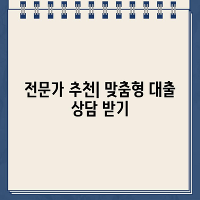 인터넷 대출, 이제 쉽고 빠르게 알아보세요! | 비교, 신청, 전문가 추천