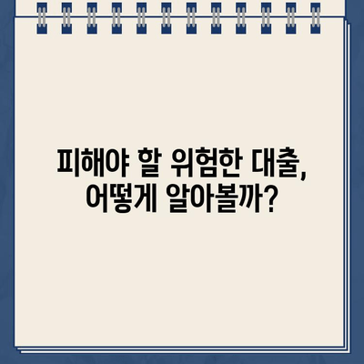 인터넷 대출, 안전하게 이용하는 방법! 주의사항과 확인 방법 총정리 | 대출, 금융, 안전, 확인, 주의