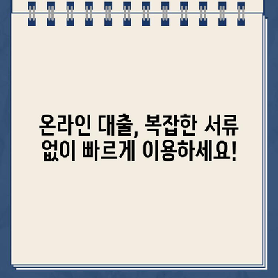 안전하고 편리한 인터넷 대출| 대출동산 위한 비대면 상담 | 온라인 대출, 대출 상담, 비대면 금융