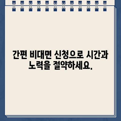 무서류 인터넷대출 비대면 금리 비교| 나에게 딱 맞는 똑똑한 자금 마련 방법 | 비교사이트, 금리 계산, 대출 조건, 신청 가이드